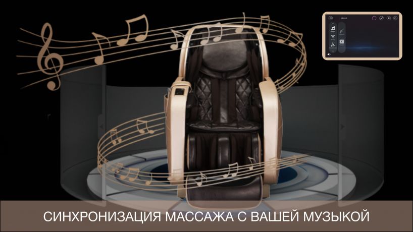 Массажное кресло Bodo Excellence Light Brown